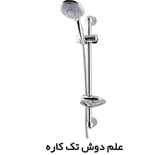 ست دوش تلفنی